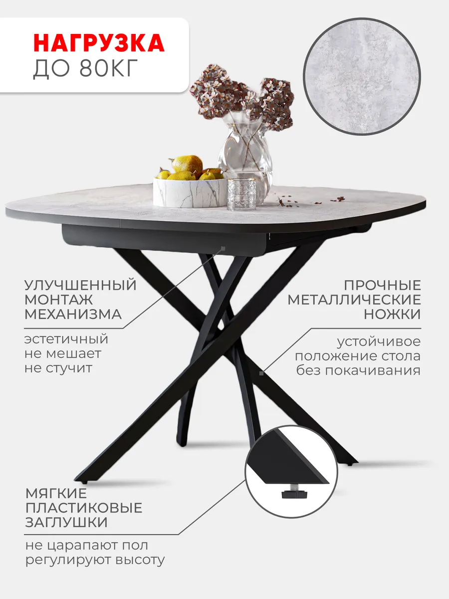 Стол кухонный обеденный Ларго 90 см, Лофт светлый, чёрная царга