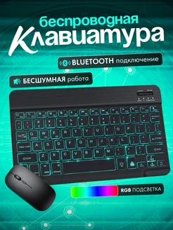 Беспроводная Bluetooth-клавиатура