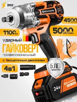 Гайковерт электрический ударный бесщеточный ORANGE 1100 Нм