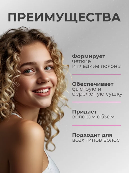 ComfyPlanet Диффузор для фена Dyson, с переходником, фото 2