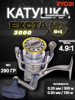 Катушка EXCIA MX Катушка для рыбалки Катушка Риоби Ryobi 253115647 купить за 7 909 ₽ в интернет-магазине Wildberries