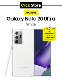 Galaxy Note 20 Ultra 5G 12/256GB Белый Samsung 253117435 купить за 42 632 ₽ в интернет-магазине Wildberries