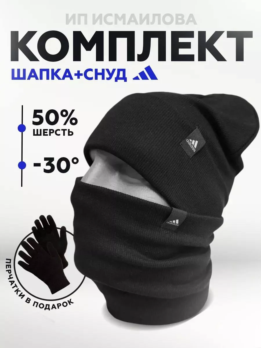 Шапка мужская...