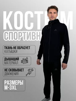 Брендовый Спортивный костюм двойка на молнии зип adidas 253118973 купить за 2 347 ₽ в интернет-магазине Wildberries