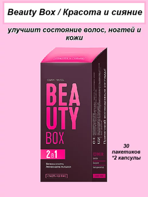 Отзыв релакс бокс сибирское