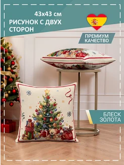 Наволочка гобеленовая Новогодний бал 43х43 см GOBIHOME NEW YEAR 253123923 купить за 941 ₽ в интернет-магазине Wildberries