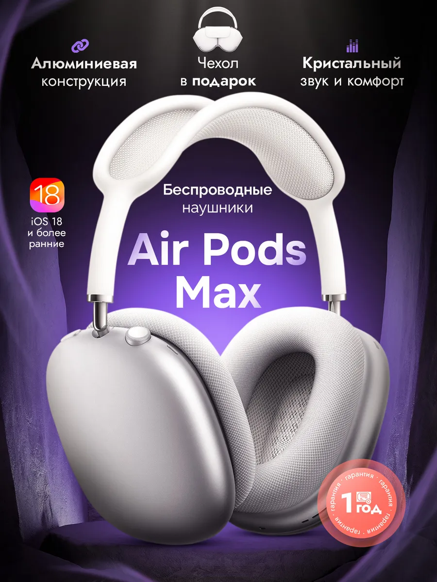 Беспроводные наушники AirPods...