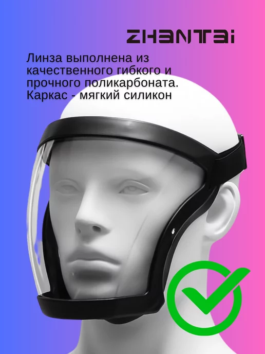 Mega Универсальная защитная маска Zhantai, черный, фото 2