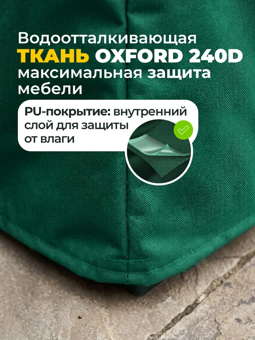 JEONIX Чехол на садовый диван 220х110х85 см, темно-серый, 110x85 см, зеленый, фото 2
