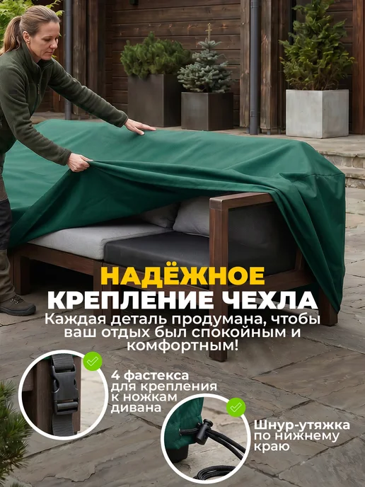 JEONIX Чехол на садовый диван 220х110х85 см, темно-серый, 110x85 см, зеленый, фото 3
