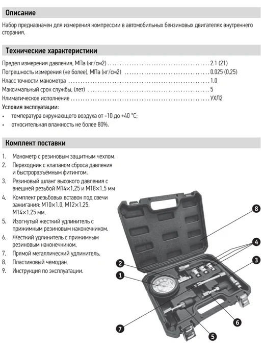 Компрессометр бензиновый универсальный, универсальный, фото 7