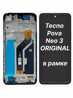 Экран для Tecno Pova Neo 3 (LH6n) Оригинал в рамке