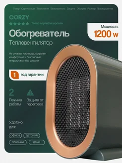 Обогреватель для дома, тепловентилятор CORZY Technics 253126462 купить за 1 572 ₽ в интернет-магазине Wildberries