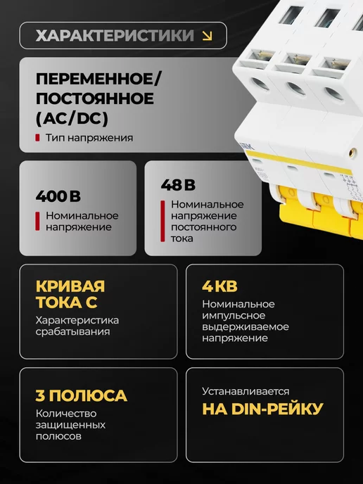 Iek Автоматический выключатель 25А автомат 3P ВА47-29, белый, фото 2