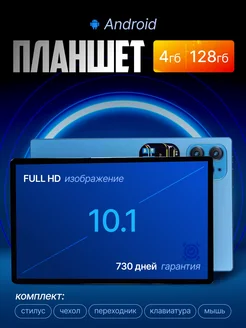 Планшет андроид X-prime i16 PRO 4/128 SHARK STORE 253128217 купить за 5 934 ₽ в интернет-магазине Wildberries