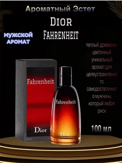 туалетная вода мужская фаренгейт Fahrenheit dior