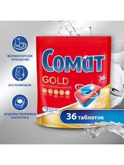 Таблетки для посудомоечных машин Gold, 36 шт