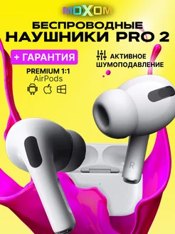 Наушники беспроводные airpods pro 2 с шумоподавлением