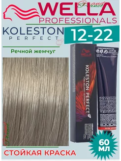 Koleston Perfect 12 22 Ме+ Стойкая крем - краска 60мл