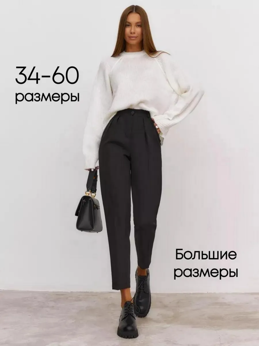 Брюки бананы укороченные...
