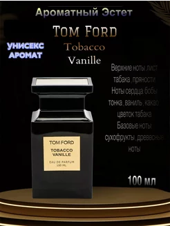 Tobacco Vanille 100 ml Том Форд Табакко Ваниль