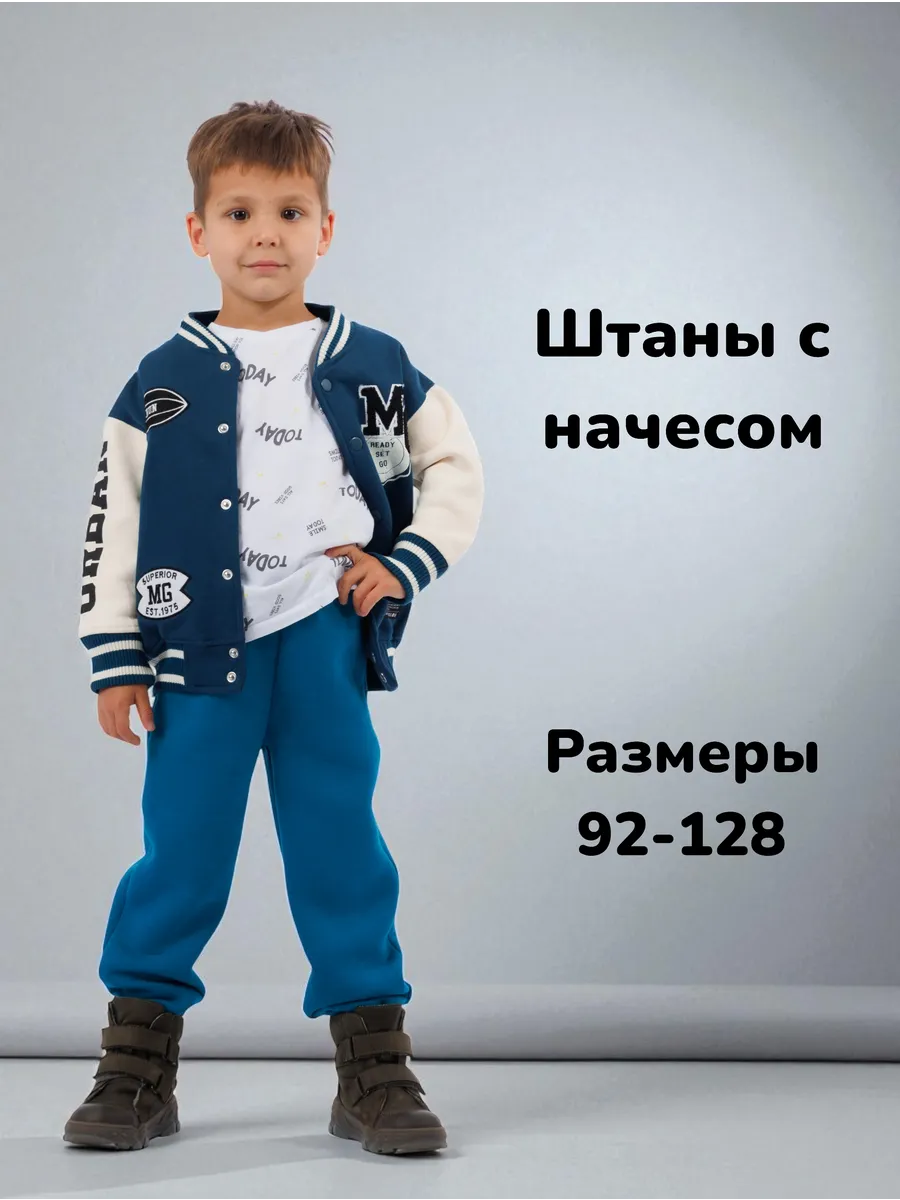 Штаны с начесом теплые