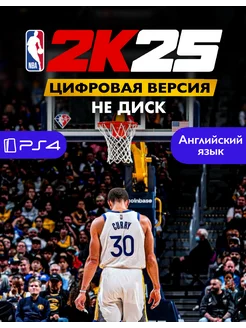 Игра NBA 25 П2 Playstation 4