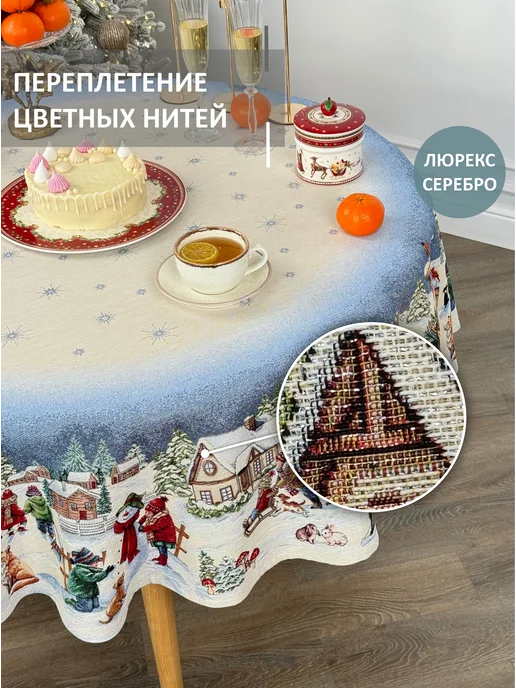 GOBIHOME NEW YEAR Скатерть декоративная Снежные забавы 160 см, голубой, фото 3