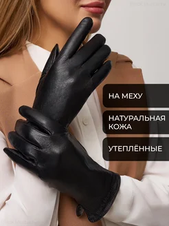 Кожаные перчатки на меху Black Must 253140084 купить за 1 139 ₽ в интернет-магазине Wildberries