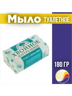 Туалетное мыло Хвойное оригинальное 180г