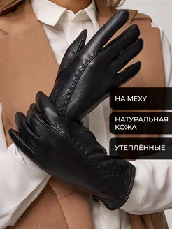 Кожаные перчатки на меху Black Must 253141931 купить за 1 066 ₽ в интернет-магазине Wildberries