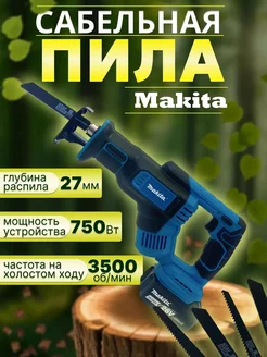 Сабельная пила аккумуляторная Makita 26V