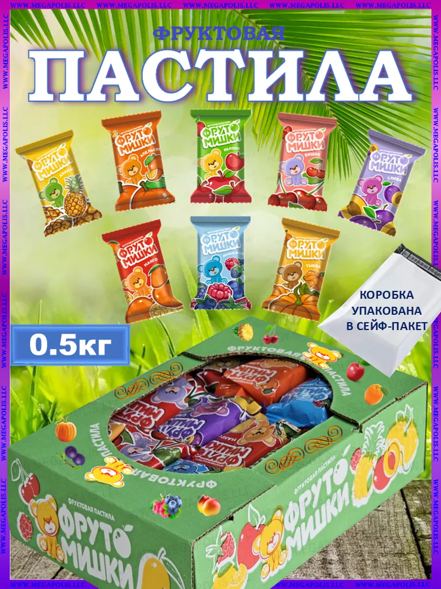 Пастила без сахара фруктовая, ФРУТОМИШКИ, Пастила 500 г