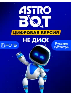 Игра Astrobot 2024 П2 Playstation 5