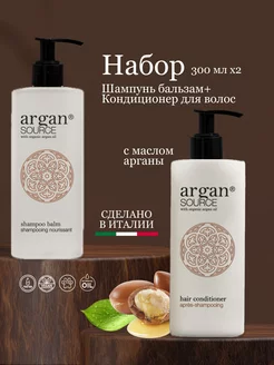 Шампунь и кондиционер для волос с маслом ARGAN