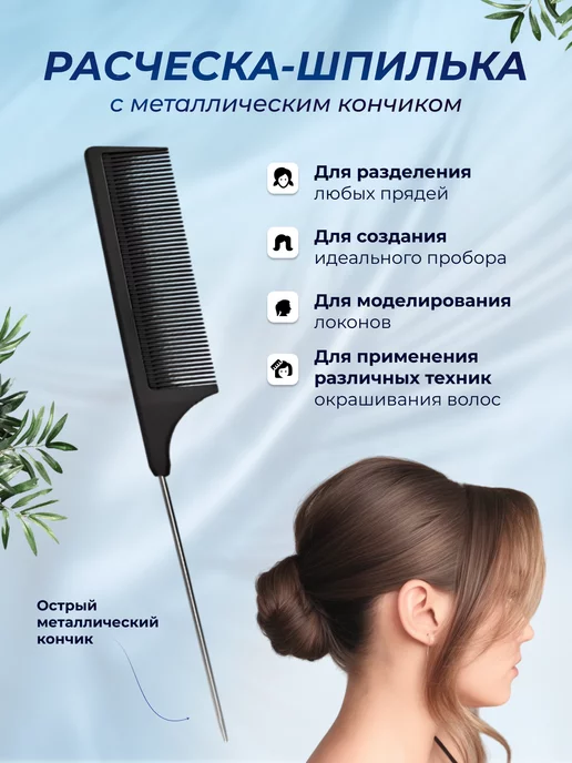 ok shop Набор расчесок для волос щетка для укладки начеса, черный, фото 2