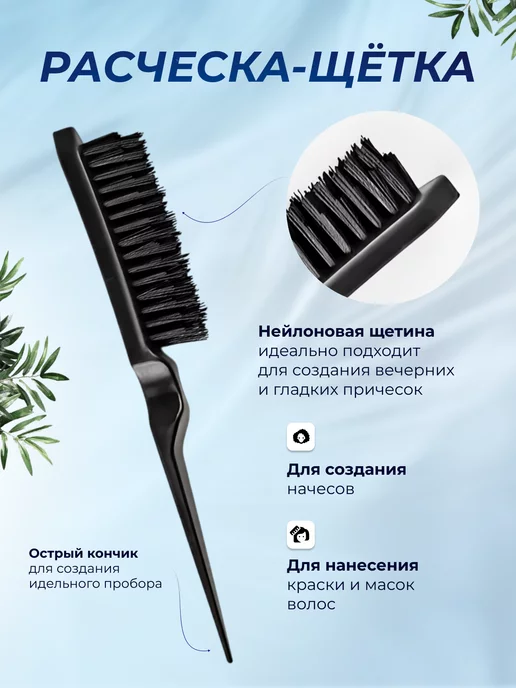 ok shop Набор расчесок для волос щетка для укладки начеса, черный, фото 3