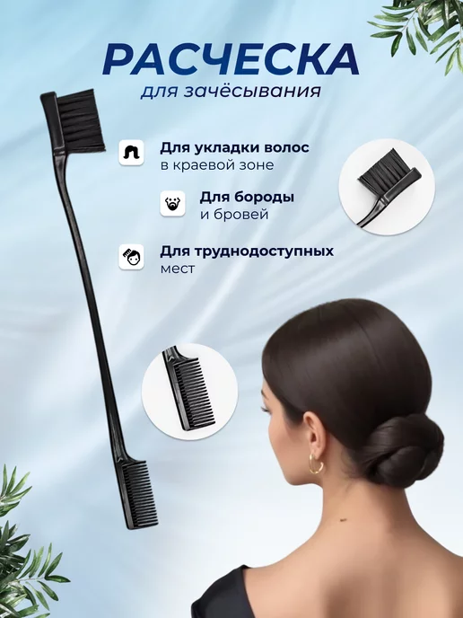 ok shop Набор расчесок для волос щетка для укладки начеса, черный, фото 4