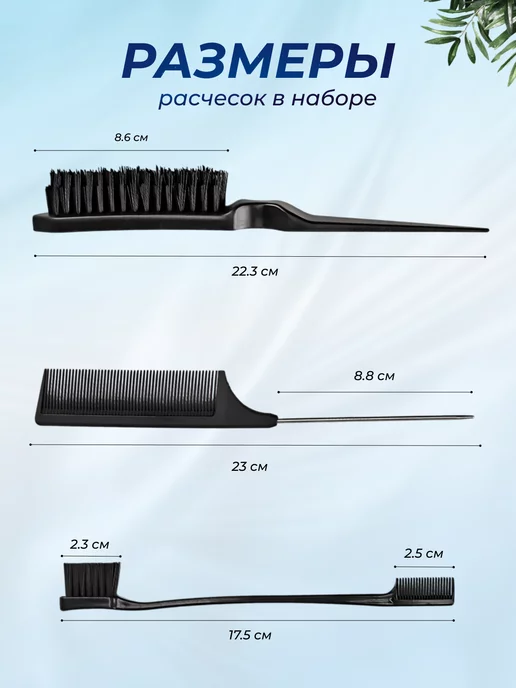 ok shop Набор расчесок для волос щетка для укладки начеса, черный, фото 5