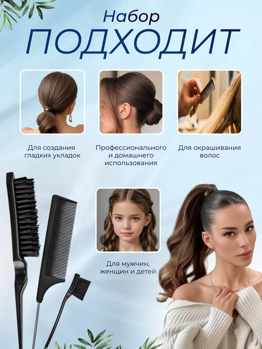 ok shop Набор расчесок для волос щетка для укладки начеса, черный, фото 6