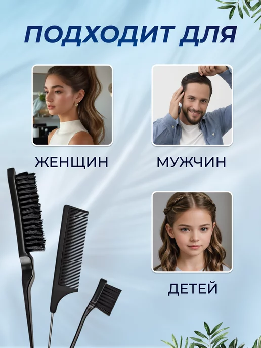 ok shop Набор расчесок для волос щетка для укладки начеса, черный, фото 8