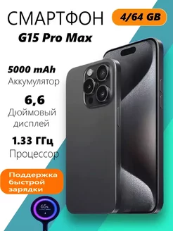 Смартфон G15 Pro Max 4/64 ГБ Lingbo 253151308 купить за 5 460 ₽ в интернет-магазине Wildberries