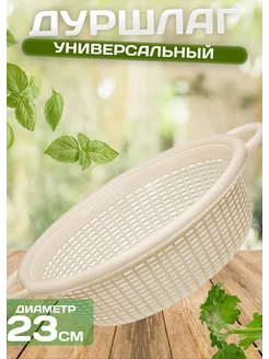 дуршлаг пластиковый с ручкой для макарон сито AMDshop 253152214 купить за 280 ₽ в интернет-магазине Wildberries