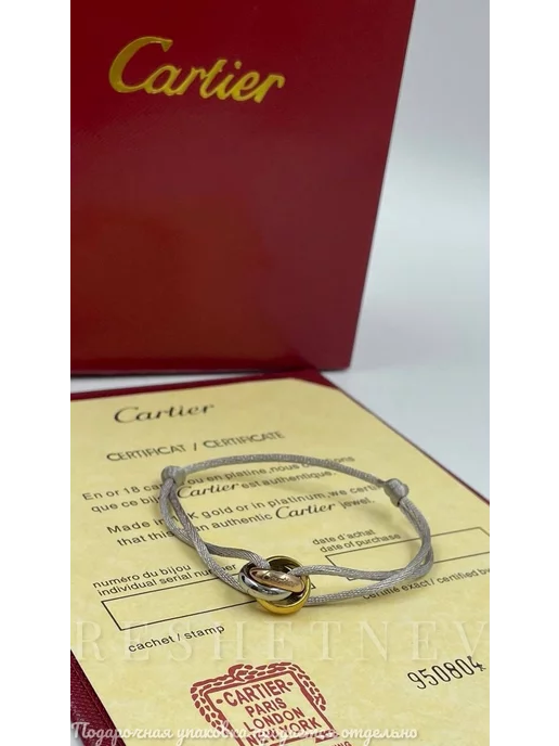 Браслет нить Картье LUXJEWERLY 140722140 купить за 338 ₽ в Браслет нить Картье LUXJEWERLY 140722140 купить за 338 ₽ в