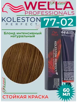 Koleston Perfect 77 02 Ме+ Стойкая крем - краска 60мл