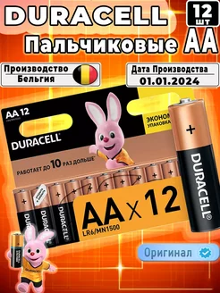 Батарейки пальчиковые АА комплект 12 штук Duracell 253156500 купить за 274 ₽ в интернет-магазине Wildberries