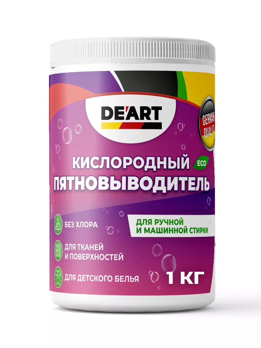 Кислородный пятновыводитель 1 кг фото 2