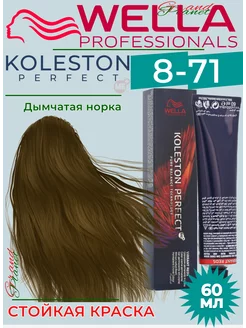 Koleston Perfect 8 71 Ме+ Стойкая крем - краска 60мл