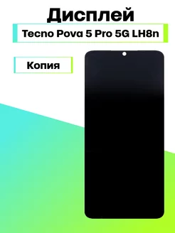 Дисплей для Pova 5 Pro 5G LH8n с тачскрином Черный