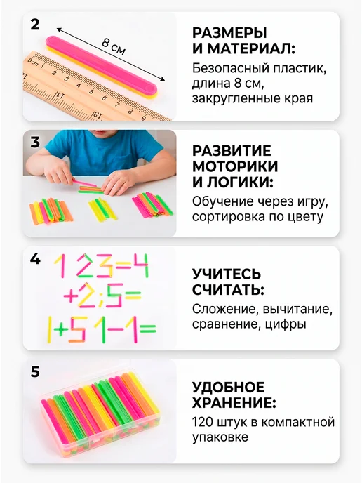 Шопик Счетные палочки 120 шт для школы и детского сада, 120 шт, фото 2
